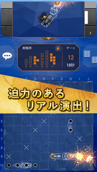 「Fleet Battle - 海戦ゲーム - バトルシップ」のスクリーンショット 3枚目