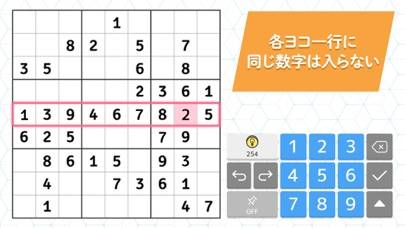 「ナンプレde懸賞 -【公式】パズルde懸賞シリーズ」のスクリーンショット 3枚目