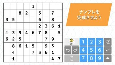 「ナンプレde懸賞 -【公式】パズルde懸賞シリーズ」のスクリーンショット 2枚目