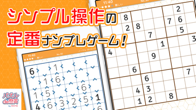 「ナンプレde懸賞 -【公式】パズルde懸賞シリーズ」のスクリーンショット 1枚目