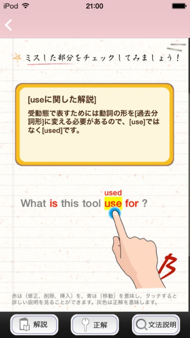 究極の英会話 Vol 3 添削機能つき アルク のスクリーンショット 5枚目 Iphoneアプリ Appliv