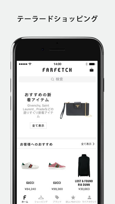 「Farfetch – デザイナーズブランドをショッピング」のスクリーンショット 3枚目