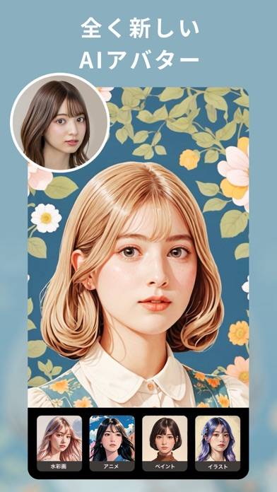 「PhotoDirector-AIで写真加工＆画像編集アプリ」のスクリーンショット 2枚目