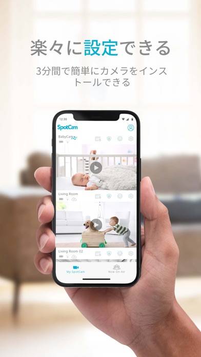 「SpotCam」のスクリーンショット 1枚目