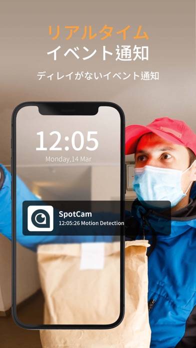 「SpotCam」のスクリーンショット 3枚目