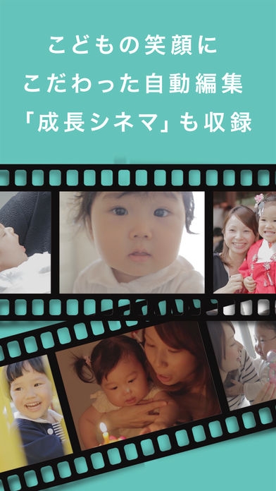 「フィルミー：赤ちゃんや子供の子育て動画をDVDに」のスクリーンショット 3枚目