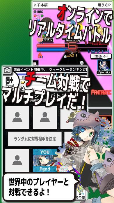 「対戦×育成×リズムゲーム － ビーマジ」のスクリーンショット 3枚目