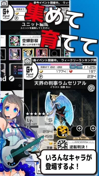 「対戦×育成×リズムゲーム － ビーマジ」のスクリーンショット 1枚目