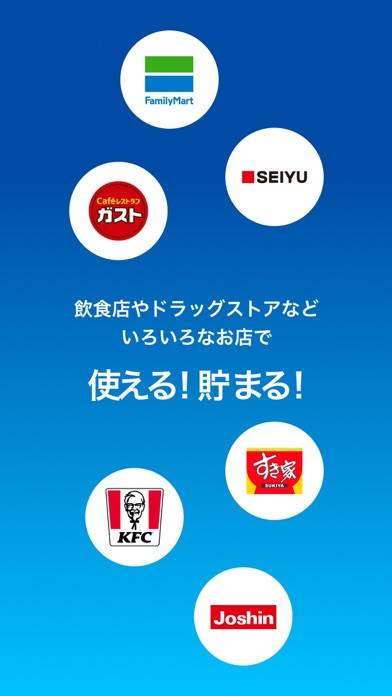 「楽天ポイントカード（RakutenPointCard）」のスクリーンショット 2枚目