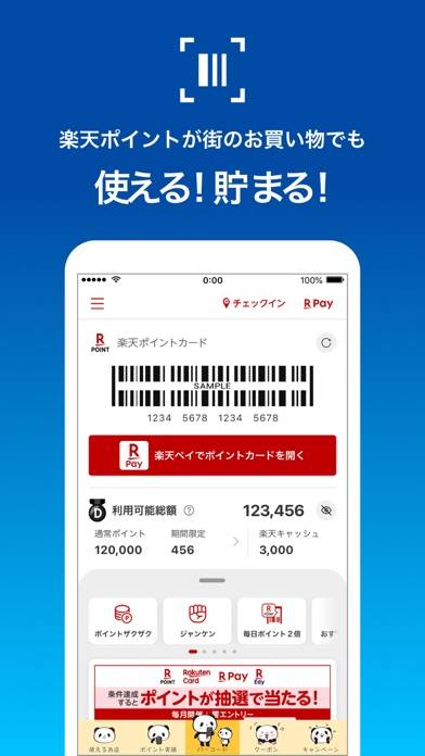 「楽天ポイントカード（RakutenPointCard）」のスクリーンショット 1枚目