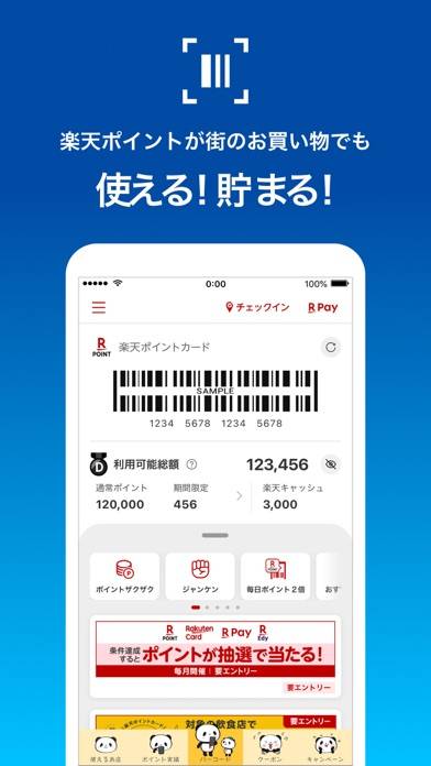 「楽天ポイントカード（RakutenPointCard）」のスクリーンショット 1枚目