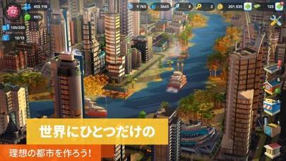 すぐわかる シムシティ ビルドイット Simcity Buildit Appliv