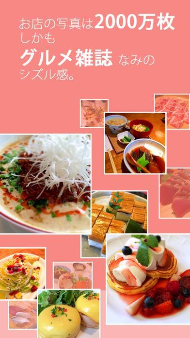 「リピ店ランキング ー私のレストラン人気グルメ検索アプリ」のスクリーンショット 3枚目