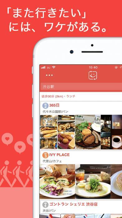 「リピ店ランキング ー私のレストラン人気グルメ検索アプリ」のスクリーンショット 1枚目