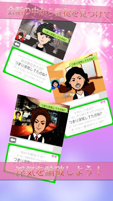 「浮気論破〜3Bばーじょん〜 激ムズ 恋愛シュミレーションゲーム」のスクリーンショット 2枚目