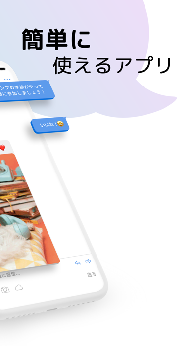 「MailTime メールタイムの LINE 形式 Eメール」のスクリーンショット 2枚目