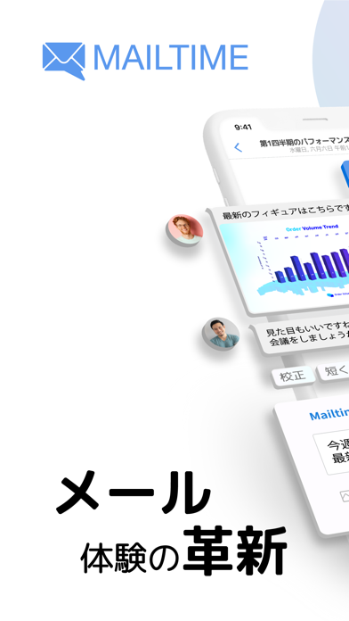 「MailTime メールタイムの LINE 形式 Eメール」のスクリーンショット 1枚目