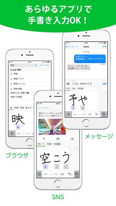 「mazec - 手書き日本語入力ソフト」のスクリーンショット 1枚目