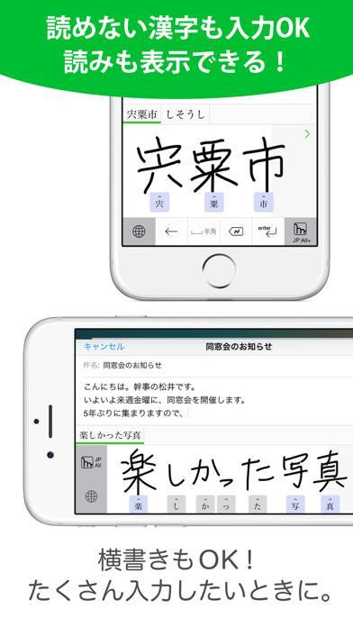 「mazec - 手書き日本語入力ソフト」のスクリーンショット 3枚目