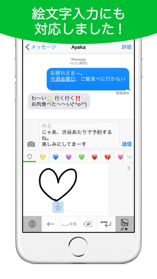 Mazec 手書き日本語入力ソフトのスクリーンショット 5枚目 Iphoneアプリ Appliv