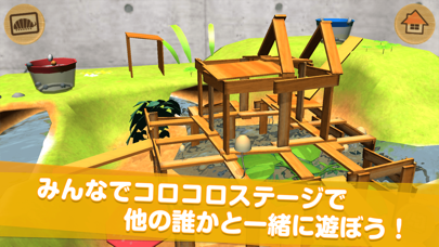 「だんごむしコロコロ」のスクリーンショット 3枚目