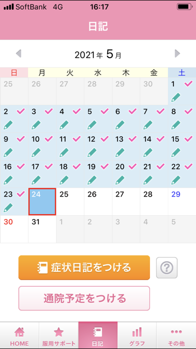 「SLITサポート」のスクリーンショット 3枚目