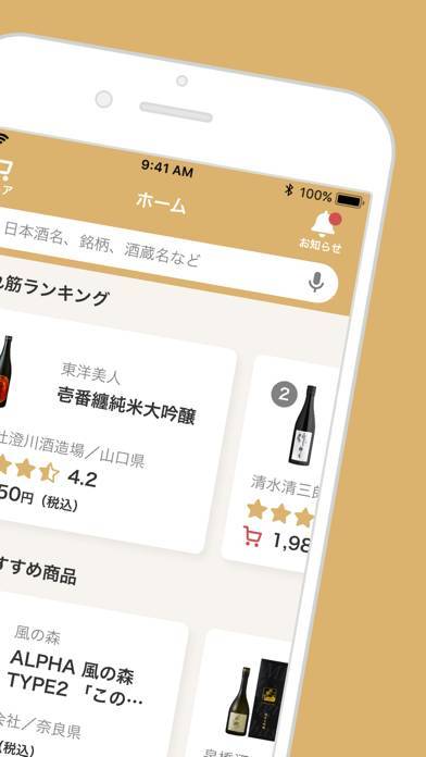「Sakenomy - 日本酒を学んで自分好みを探す」のスクリーンショット 2枚目