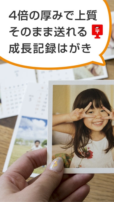 「写真入りはがきが送れるポストカード作成｜moca(モカ)」のスクリーンショット 1枚目