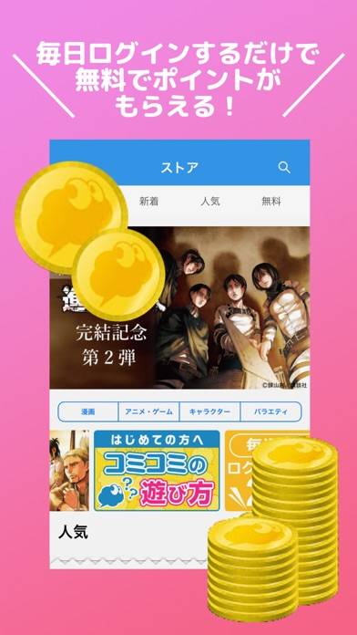 「コミコミ -人気漫画の吹き出しにセリフを入れて送ろう！-」のスクリーンショット 2枚目