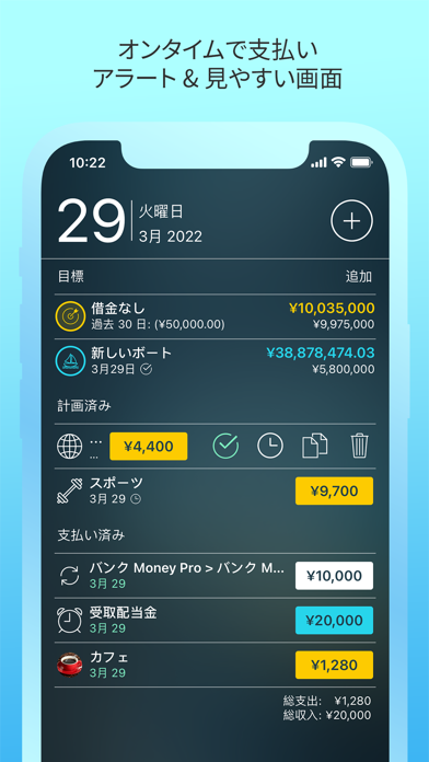 「Money Pro: パーソナルファイナンス」のスクリーンショット 3枚目