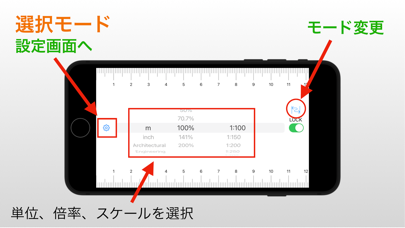 「定規 - スケール定規」のスクリーンショット 2枚目