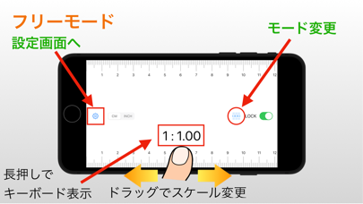 「定規 - スケール定規」のスクリーンショット 3枚目