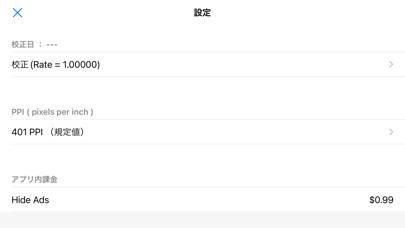 22年 おすすめのメジャー 定規 スケール アプリはこれ アプリランキングtop10 Iphone Androidアプリ Appliv