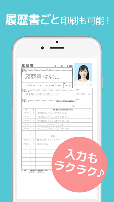 「履歴書カメラ」のスクリーンショット 3枚目
