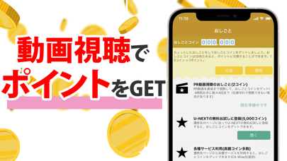「ポイ活アンケート｜スマートアンサー（ポイ活アプリ）」のスクリーンショット 3枚目