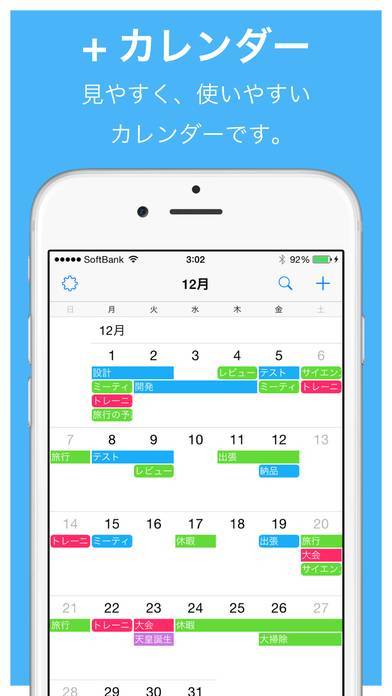 「カレンダー+ シンプルで使いやすいスケジュール帳」のスクリーンショット 1枚目