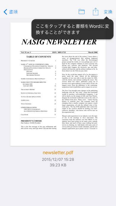 「easyPDF - PDF Word コンバーター」のスクリーンショット 3枚目