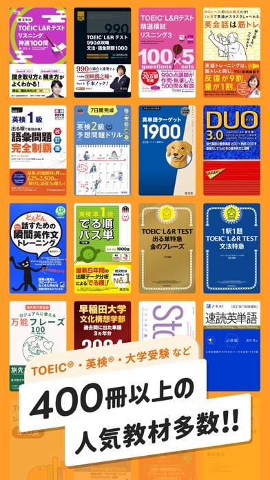 「英語勉強アプリmikan-TOEIC/英検®/英会話/英単語」のスクリーンショット 2枚目