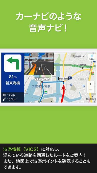 すぐわかる ゼンリンいつもnavi マルチ 乗換案内 地図 ナビ Appliv