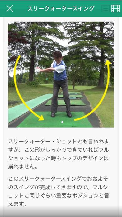 「ゴルフスイングデザインバイブル　12 positions」のスクリーンショット 3枚目