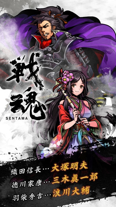 「戦魂 -SENTAMA- 【本格戦国シミュレーションRPG】」のスクリーンショット 2枚目