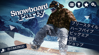 「Snowboard Party Pro」のスクリーンショット 2枚目