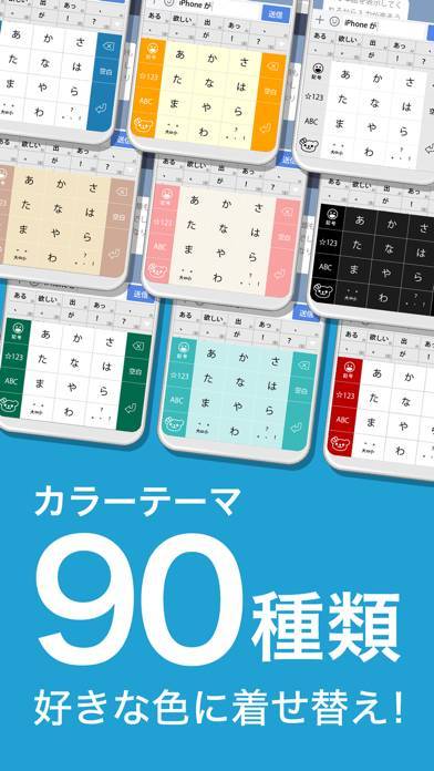 22年 おすすめのキーボードきせかえアプリはこれ アプリランキングtop10 Iphone Androidアプリ Appliv