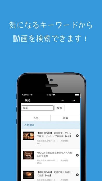 「ミュージックビデオファン- 無料で音楽を聞き放題 for iPhone」のスクリーンショット 3枚目
