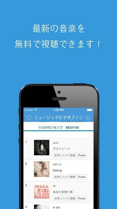 「ミュージックビデオファン- 無料で音楽を聞き放題 for iPhone」のスクリーンショット 1枚目