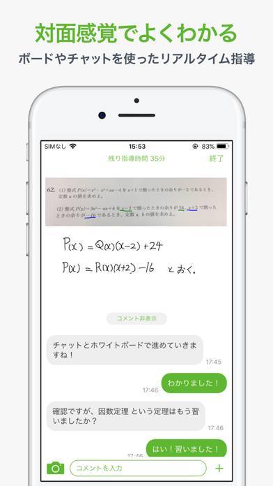 「manabo - 24時間質問できる勉強アプリ」のスクリーンショット 3枚目