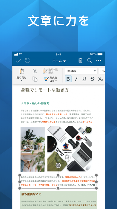 「MobiOfficeドキュメント ＆ PDFエディター」のスクリーンショット 3枚目