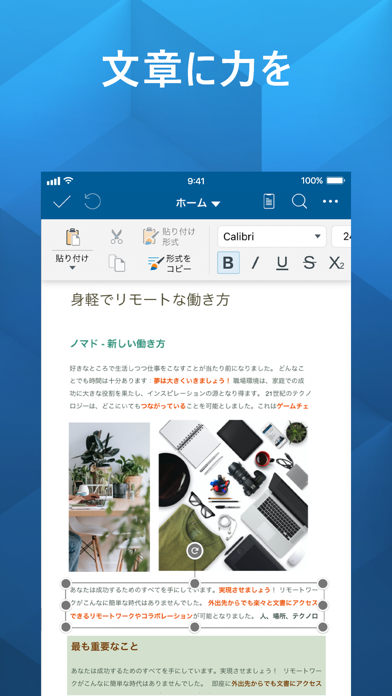 「OfficeSuiteドキュメント ＆ PDFエディター」のスクリーンショット 3枚目