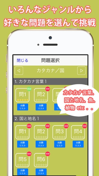 「読めたらスゴい「超」難読漢字900問！」のスクリーンショット 3枚目