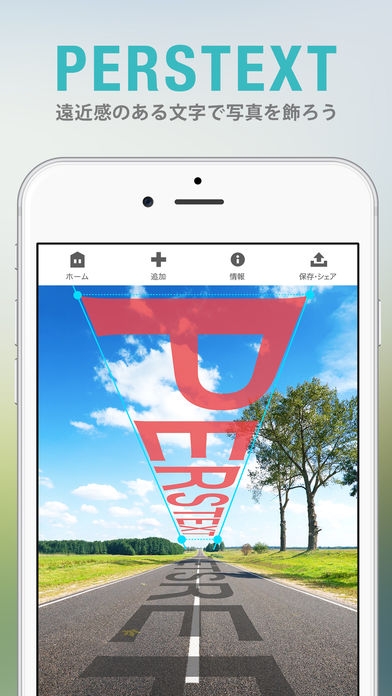 「PERSTEXT（パーステキスト）遠近感のある文字で写真を飾る！写真文字入れアプリ」のスクリーンショット 1枚目